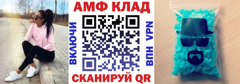 Купить закладки  Могоча  АМФ 98% 