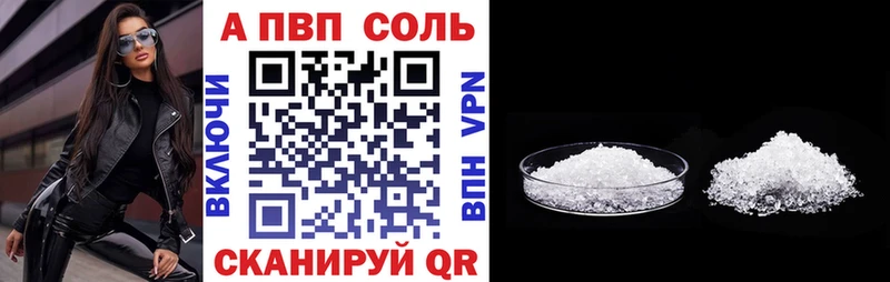 Альфа ПВП Crystall  Купить где  Могоча 