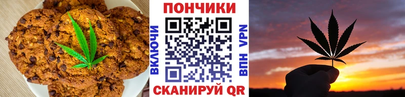 Печенье с ТГК марихуана  Купить  Могоча 