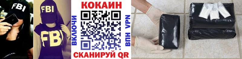 КОКАИН VHQ  Купить  Могоча 
