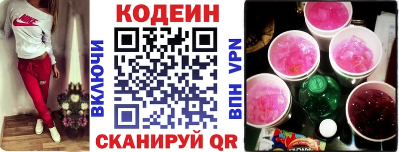 Кодеиновый сироп Lean напиток Lean (лин)  Купить где  Могоча 