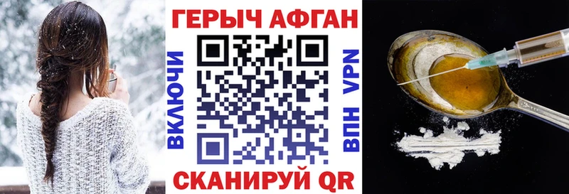 Купить где  Могоча  Героин хмурый 