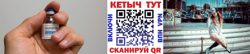 КЕТАМИН ketamine  Купить закладки  Могоча 